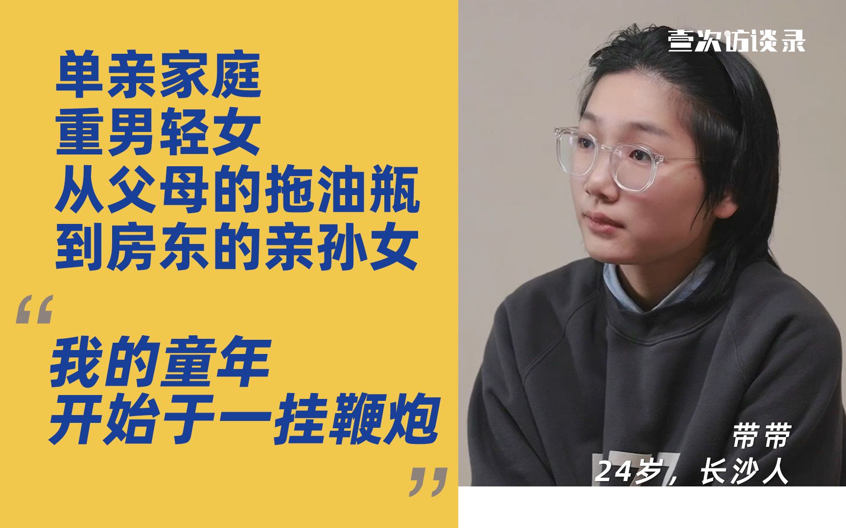 奇迹焕新家【北京青年x壹次访谈录】-综艺-全集-高清独家在线观看-bilibili-哔哩哔哩