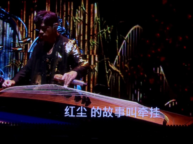 周杰伦5.19存档61 红尘客栈 千里之外 爷爷泡的茶>