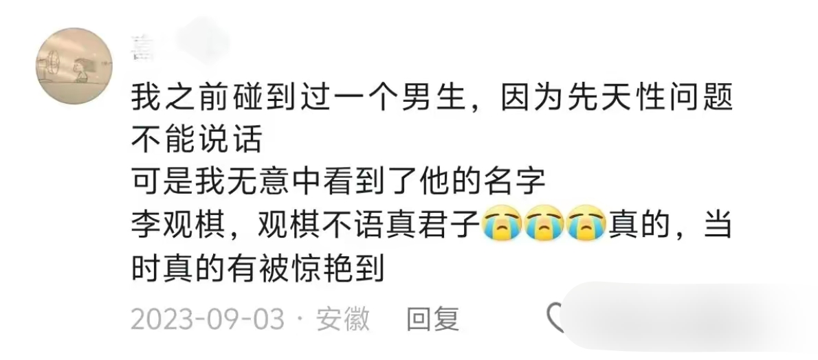 父母在给孩子取名时花了多少心思,看了评论区,一眼就被惊艳住了哔哩哔哩bilibili