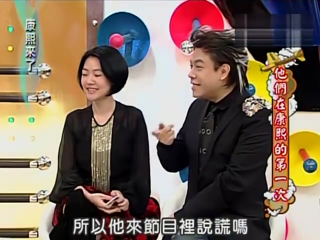 康熙来了2011哔哩哔哩bilibili