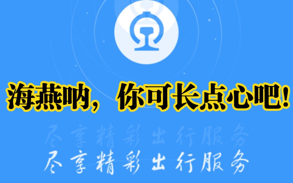 没有身份证如何坐火车/高铁哔哩哔哩bilibili