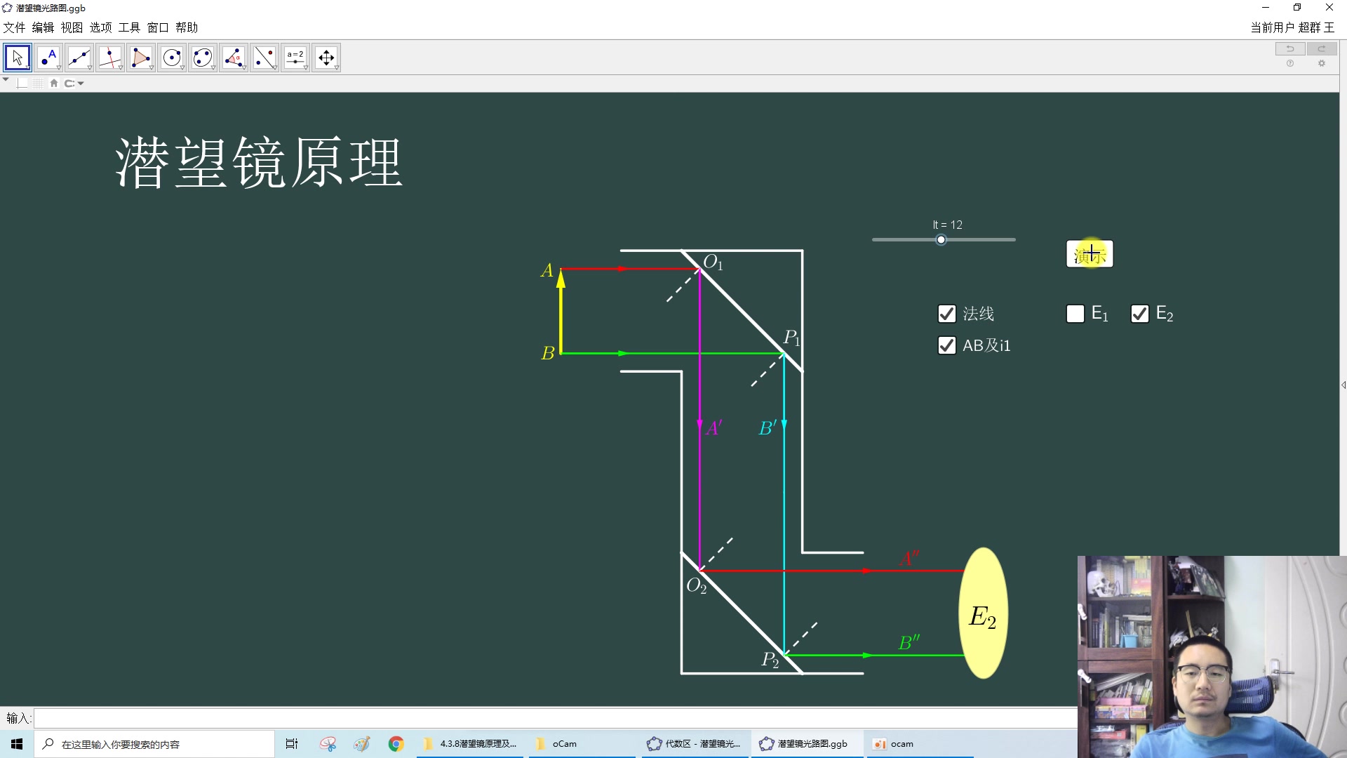 [图]【中学物理王超群】潜望镜的原理及成像特征-2021083102