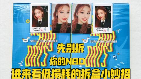 ITZY】12月NBD里揣了个炸弹？No Bad Days圣诞主题开箱周边-哔哩哔哩