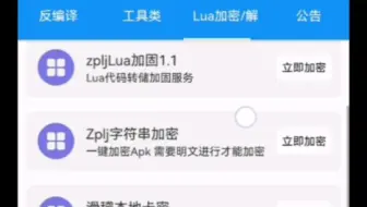 我和重炮林杰合作开发的andlua工具箱