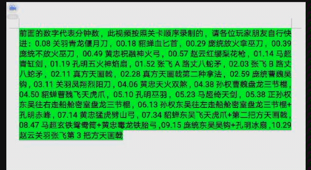 [图]全人物所有武器、全部衣服拿法、全武将援军令降法 三国战纪2群雄争霸 18人调法，令旗，大象虎符，真方天画戟，貂蝉、张飞、关羽隐藏招式，权威调法等等请见评论区。