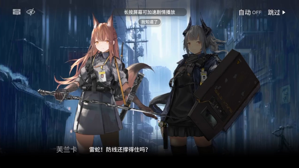 明日方舟病入膏肓