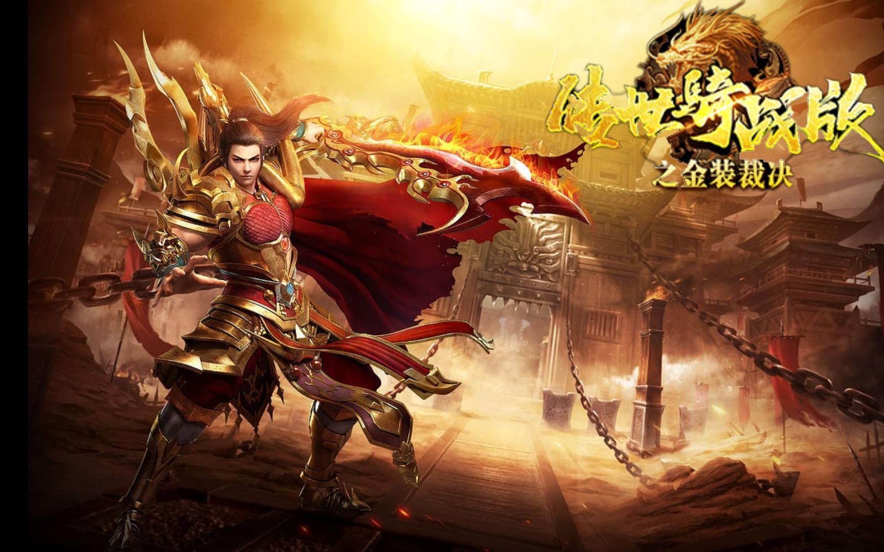 复古传世:传世骑战版,灵兽坐骑,合击觉醒,骑战神技!