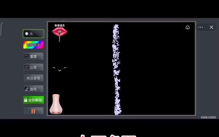 疯狂粉末##粉末游戏##小游戏当冰块水和病毒熔岩在一起,到底会发生