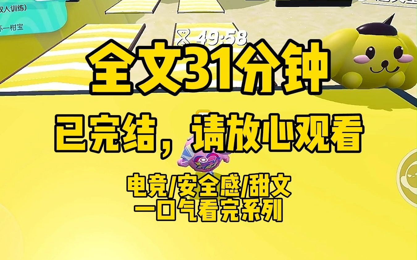 [图]【一更到底】我邀请好久不联系的周辰安打王者。他秒进房间，带着我连赢五把，直到我说“要去睡觉，先不打了”才停下。