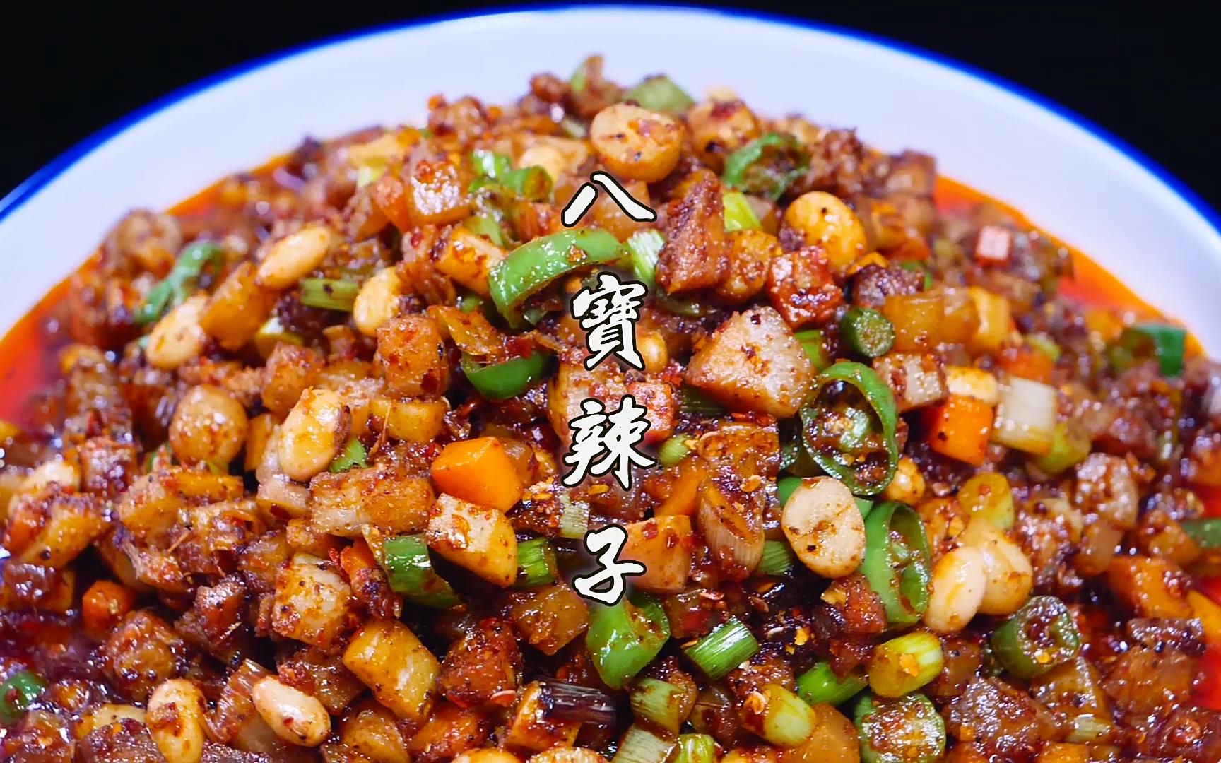 这道无辣不欢的陕西特色美食——八宝辣子,口感爽脆,香辣下饭,夹馍