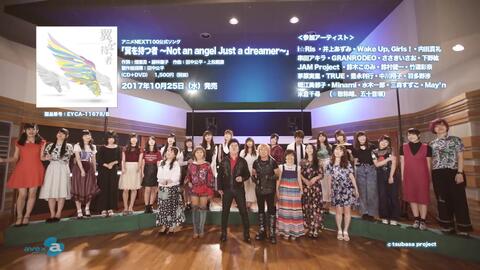 V A アニメ100周年記念 アニバーサリーソング 翼を持つ者 Not An Angel Just A Dreamer Mv 60秒ver 哔哩哔哩 つロ干杯 Bilibili