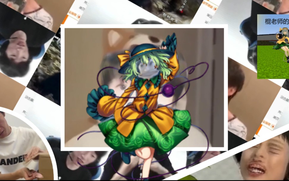 东方电气棍哈比下的妖怪少女