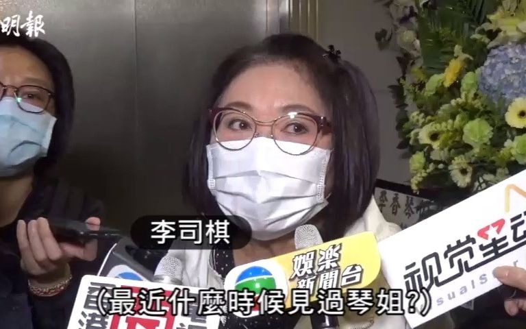 [图]李香琴設靈｜羅家英偕汪明荃到靈堂弔唁 讚琴姐對粵劇不忘本