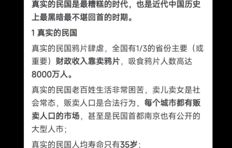 真实的民国是什么样的,少数人的盛世,大多数人的灾年!!有如此统治阶级不灭天理难容!!哔哩哔哩bilibili