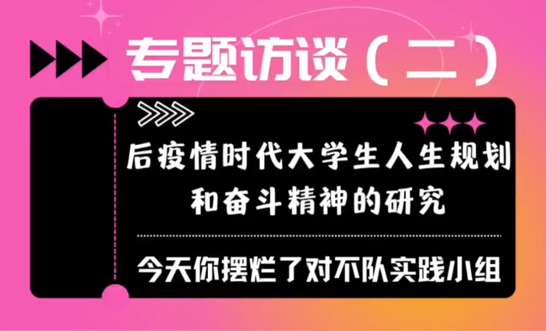 [图]“奋斗是青春最靓丽的底色，行动是青年最有效的磨砺，有责任有担当，青春才会闪光。我们生逢盛世，正值青春，在最好的时代，用行动书写业绩，成就更好的自己。” #大学…