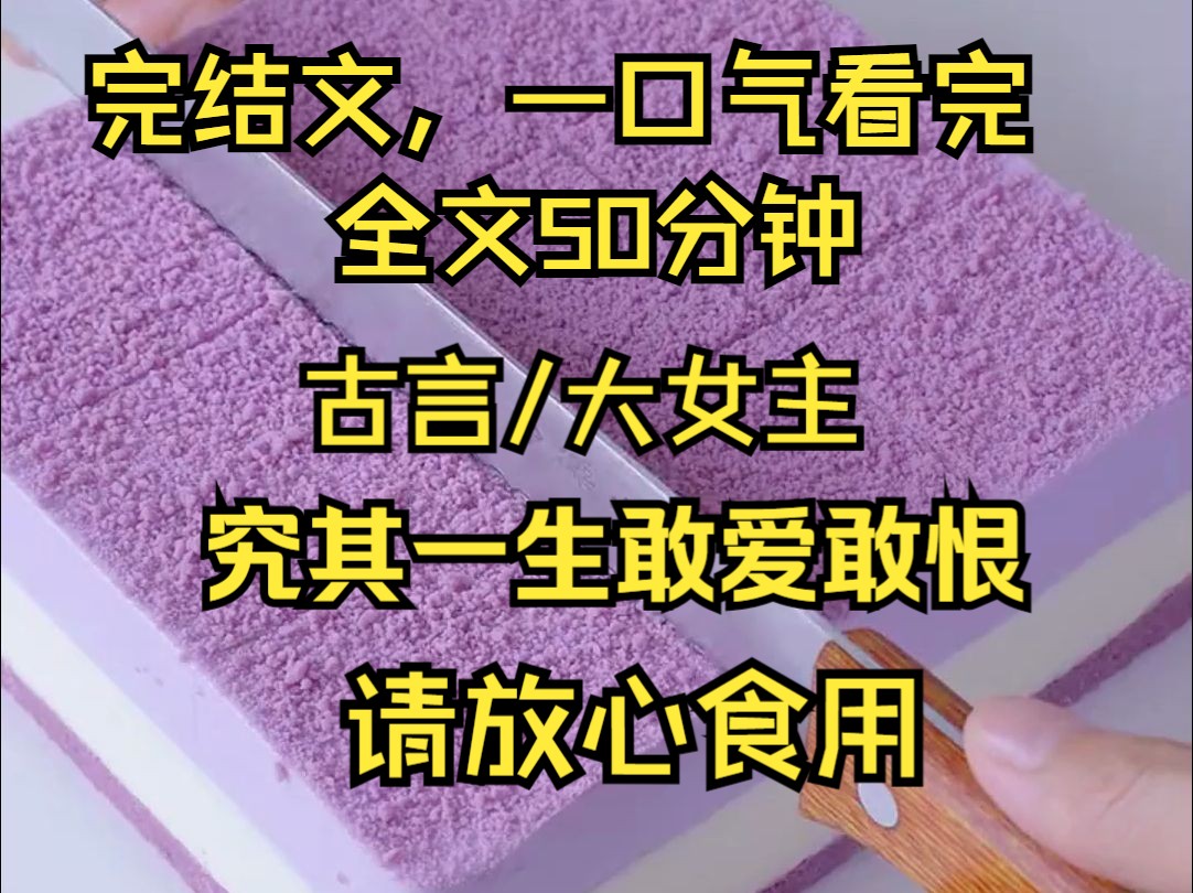 【完结文】长公主权倾朝野,妖艳狠辣,是个能要了男人命的狐狸精. 坊间传闻,长公主一天临幸三个男宠,色胆包天,京城里但凡皮相好些的男子,都和长...