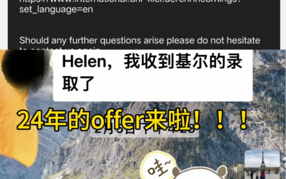 是老师,也是up主!|帮助申请到24年基尔大学的英授计量金融学硕士啦哔哩哔哩bilibili