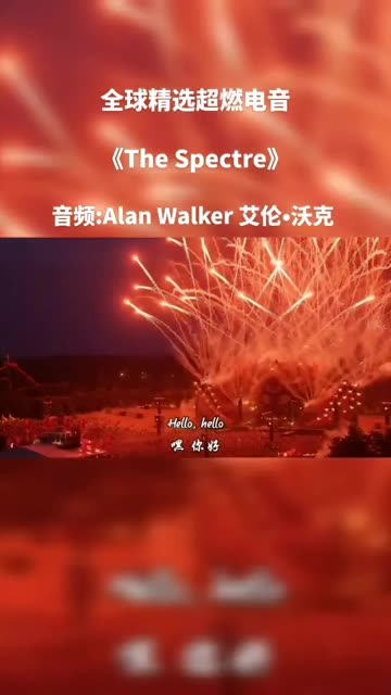 《the spectre》–alanwalker 挪威音乐制作人 艾伦61沃克 一首火爆