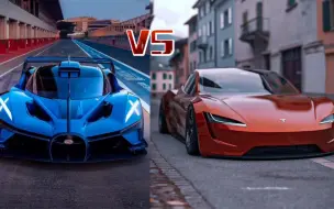 Télécharger la video: 布加迪Bolide VS 特斯拉Roadster，谁才是速度之王？