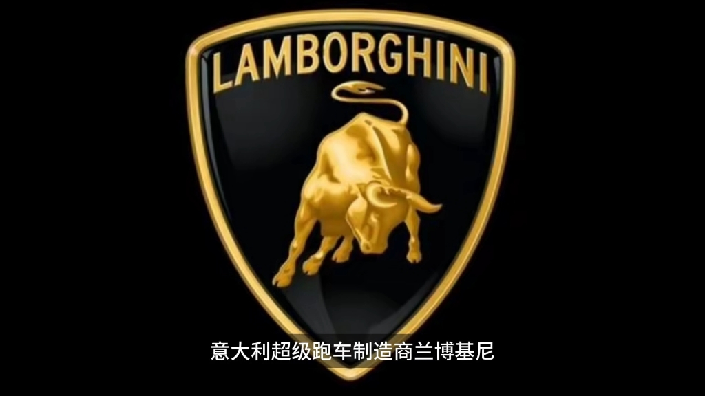 兰博基尼发布全新logo,开启电气化新时代