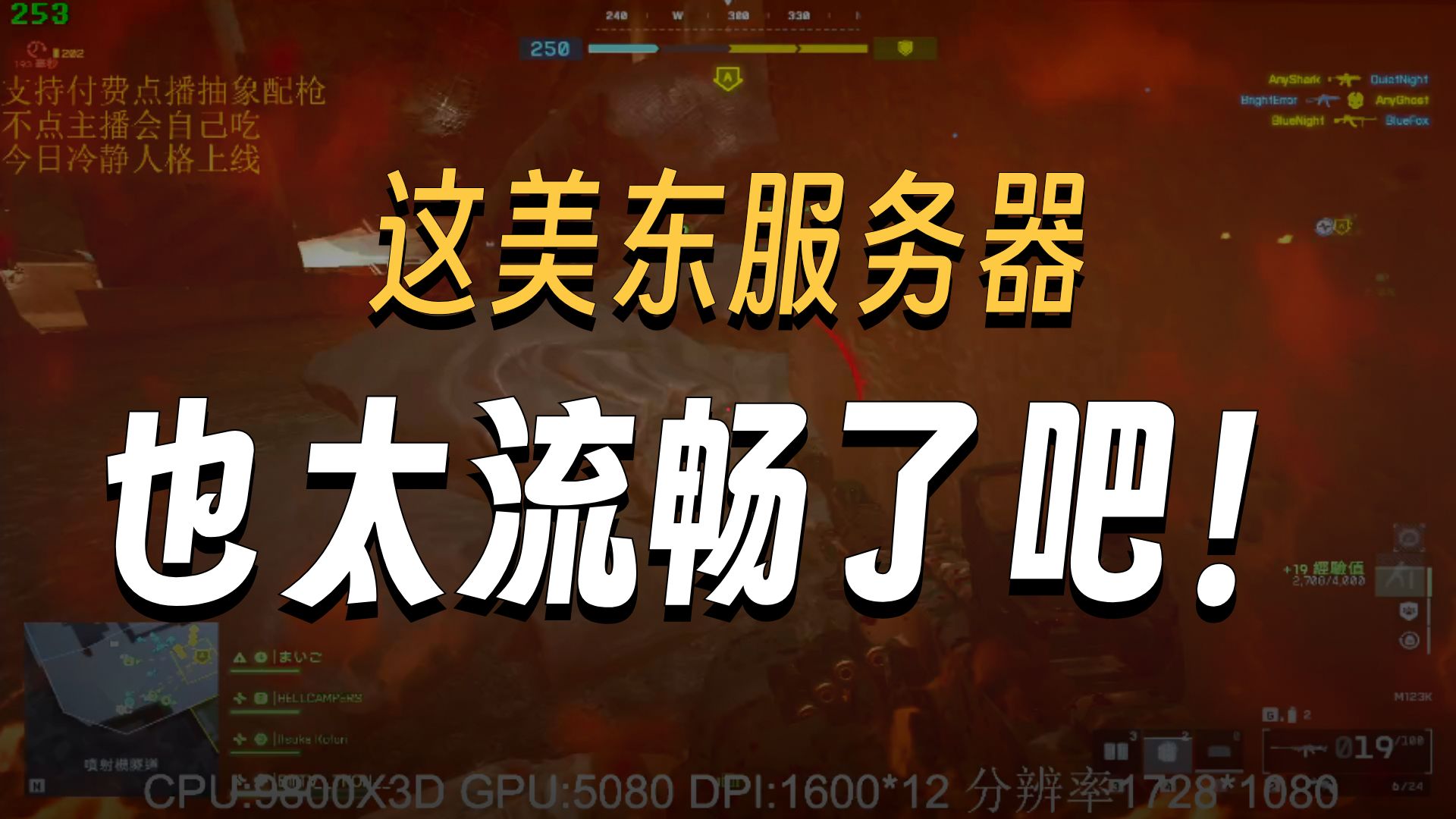 【战地6】有这么好的服务器你咋不早点告诉我,美东跟别的服完全不是一个游戏
