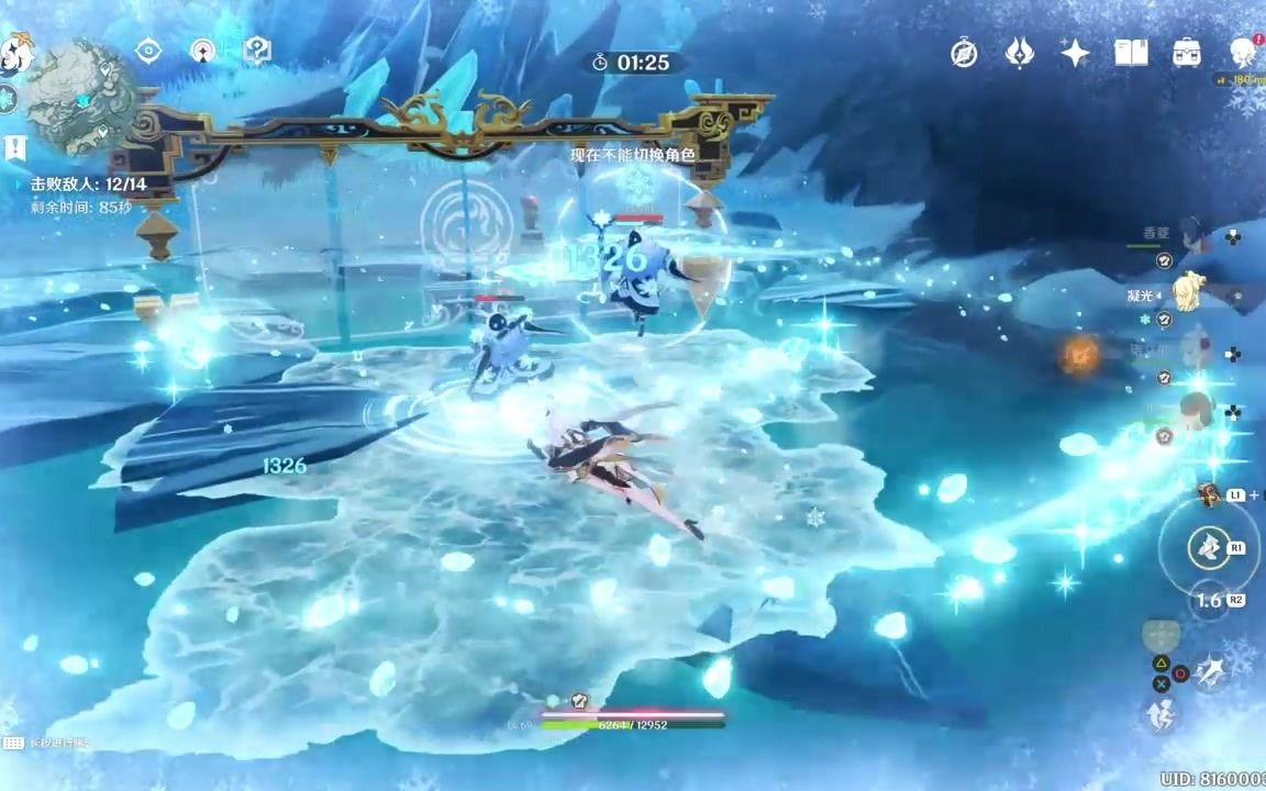 原神龙脊雪山星荧洞窟碎片挑战任务