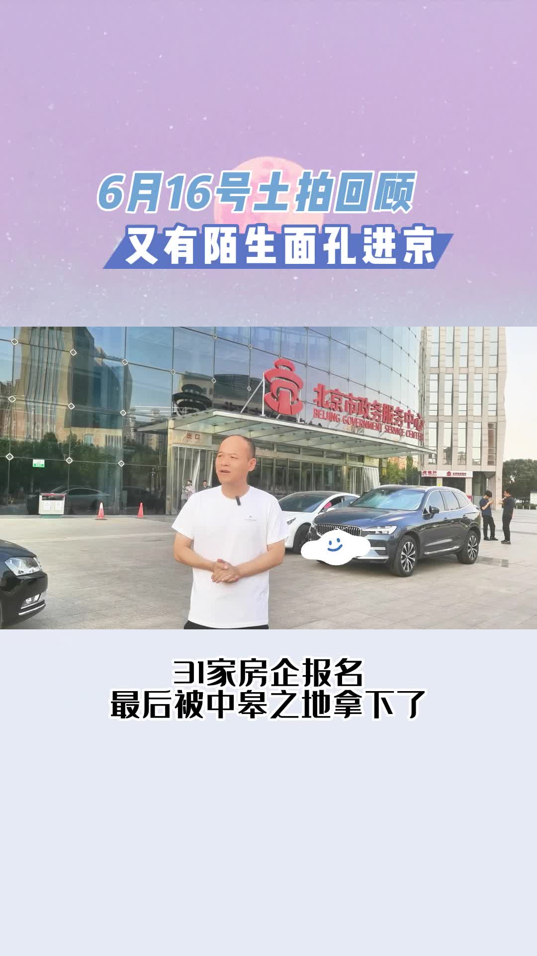 今天土拍暂告一段落.哔哩哔哩bilibili