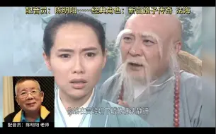 Télécharger la video: 90年代和香港tvb平分秋色的23位台湾配音演员