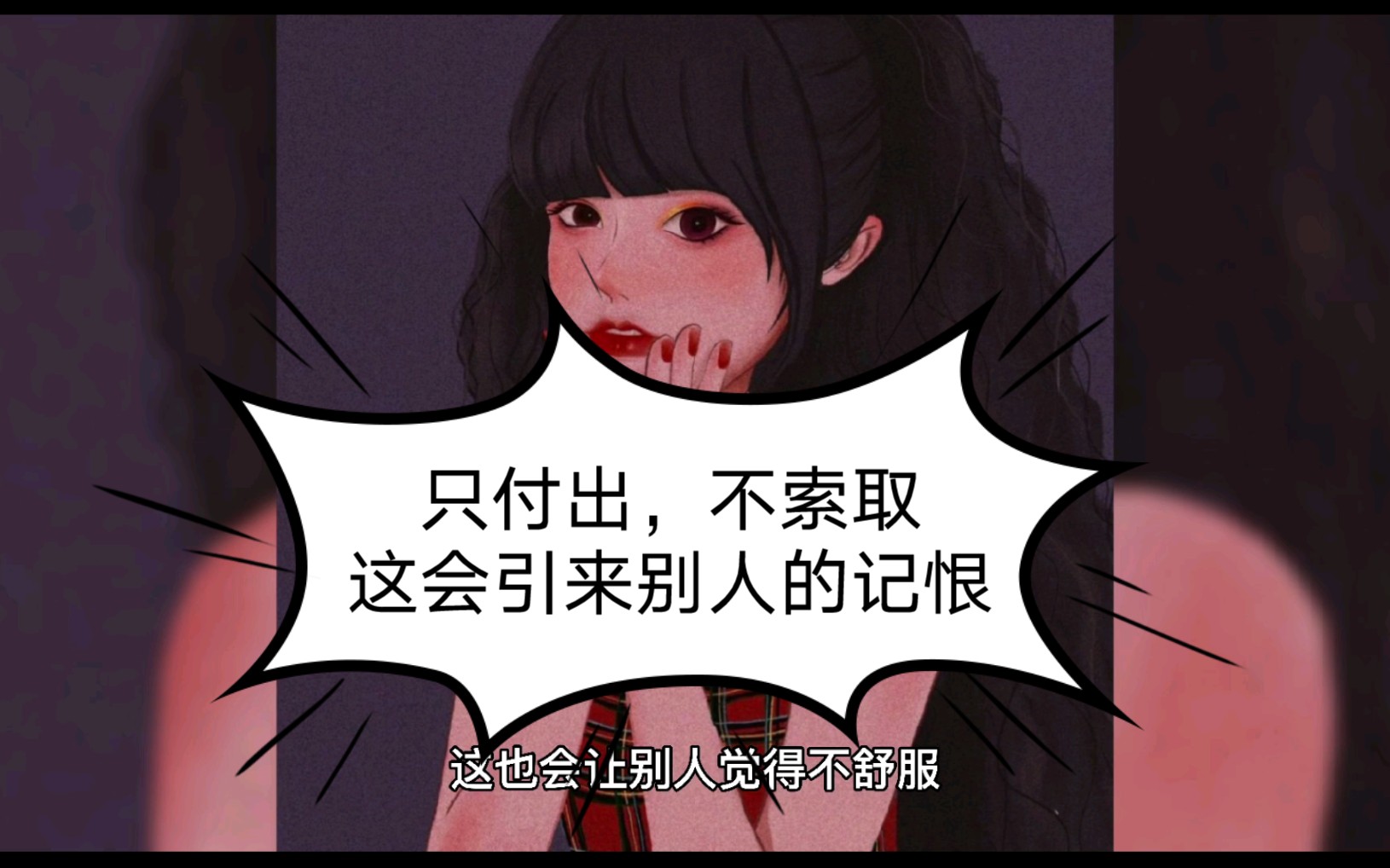 心理学:只付出,不索取,对别人很好,却不愿意麻烦别人,这会引来别人的