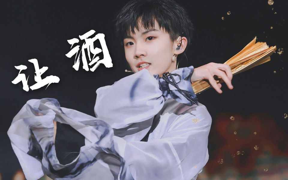 马嘉祺x让酒国风混剪我本桀骜少年臣