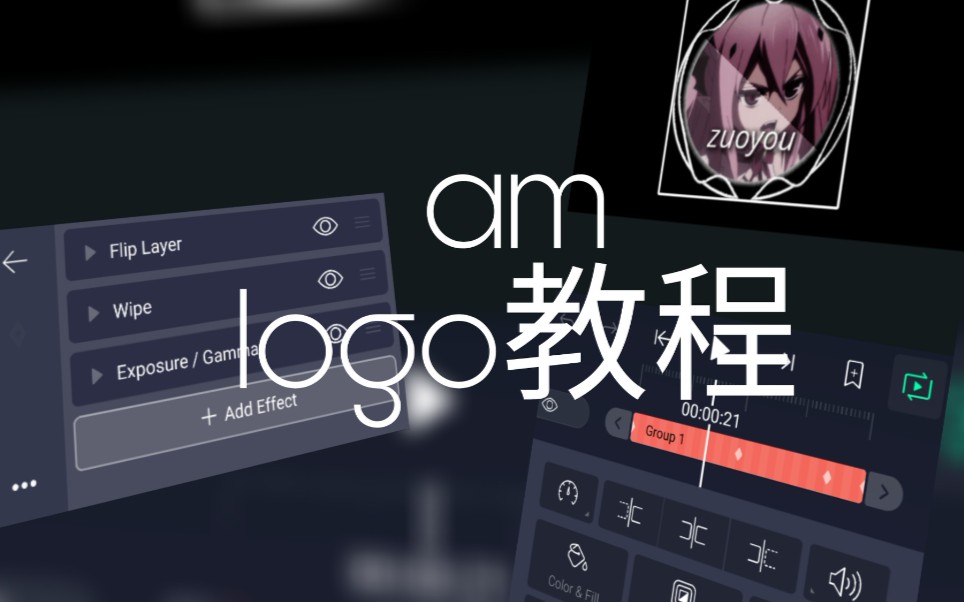 [图]am logo教程