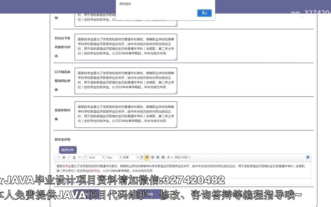 基于java的高校助学金评选管理系统,ssm框架,可做毕业设计或课程设计哔哩哔哩bilibili