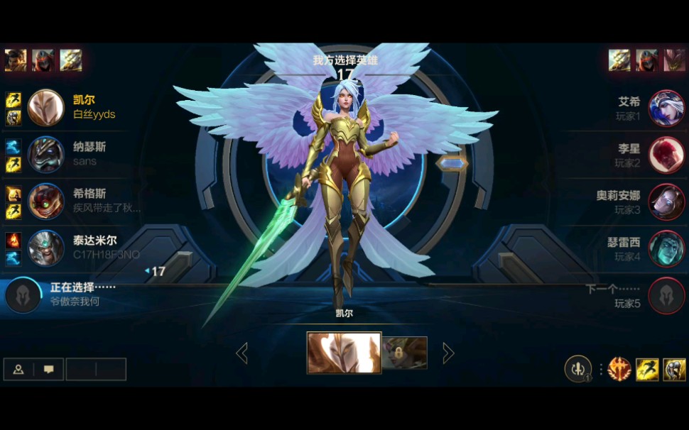 英雄联盟手游无限火力天使预览_哔哩哔哩bilibili_英雄联盟手游