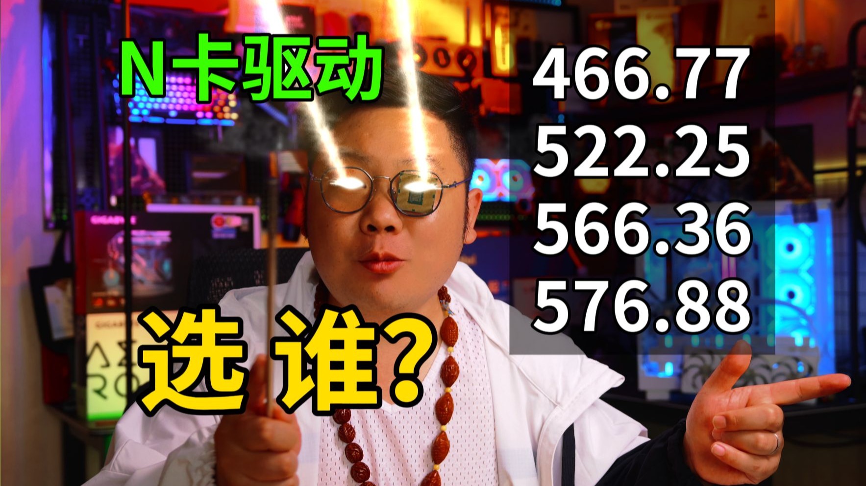 30系N卡驱动怎么选?再测4款N卡驱动!【轻兵】