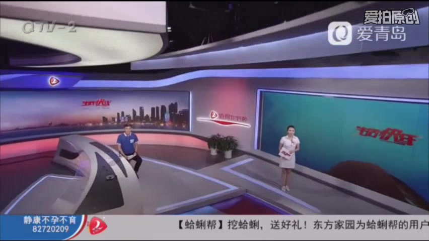 青岛电视台生活服务频道(QTV2) 节目片头哔哩哔哩bilibili