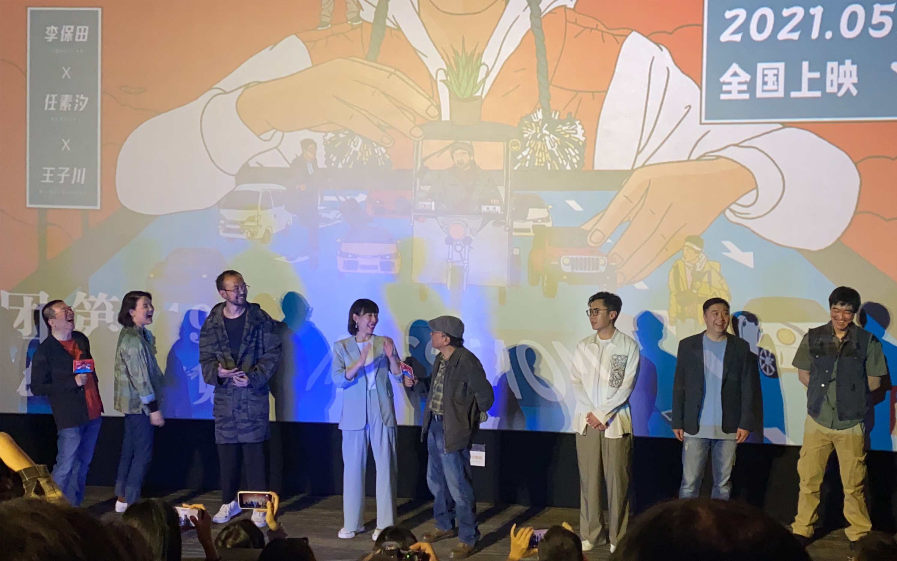 任素汐李保田王子川张本煜赵晓苏电影寻汉计映后互动