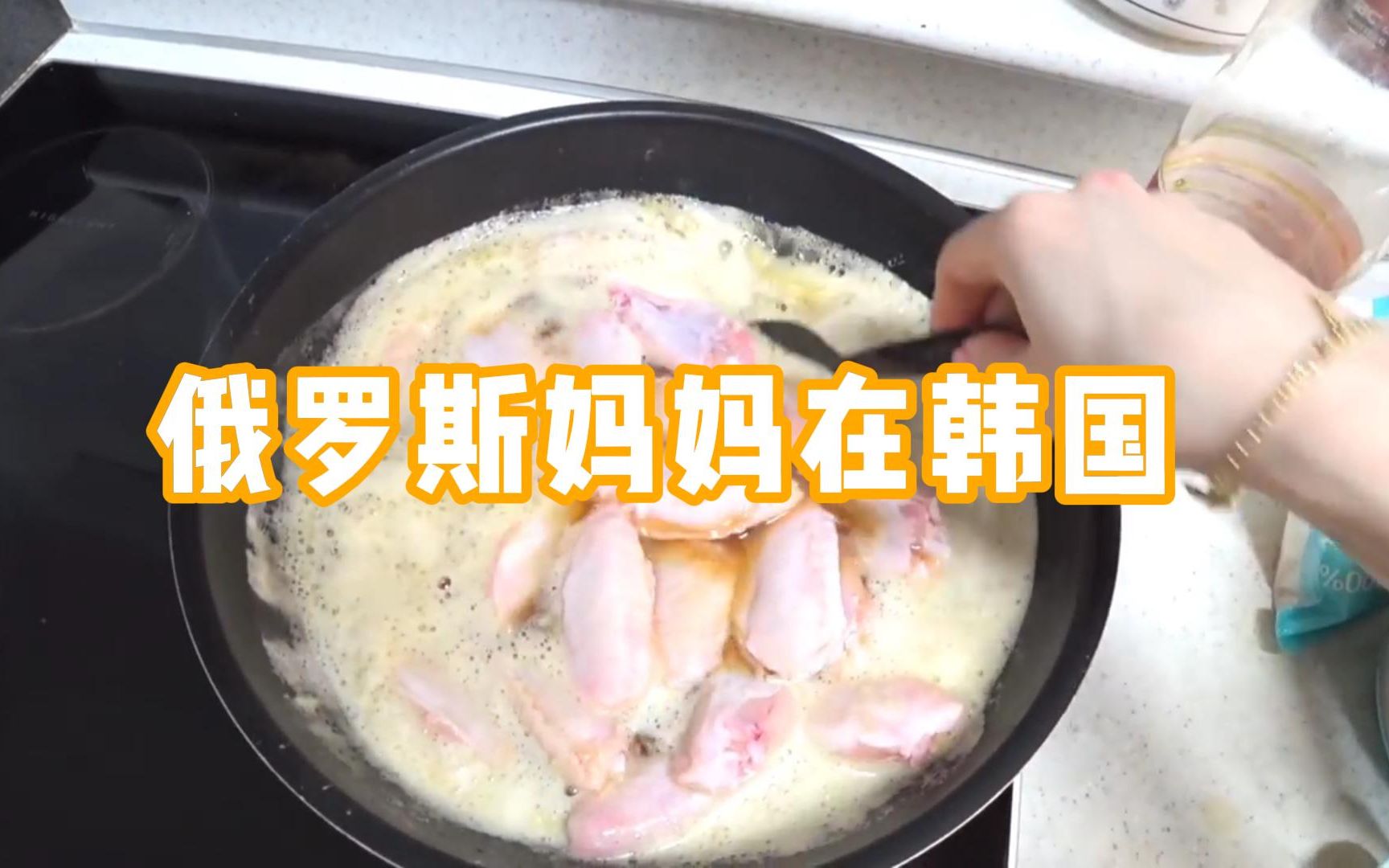 【俄罗斯妈妈的Vlog】今天给宝宝做最喜欢的食物哔哩哔哩bilibili