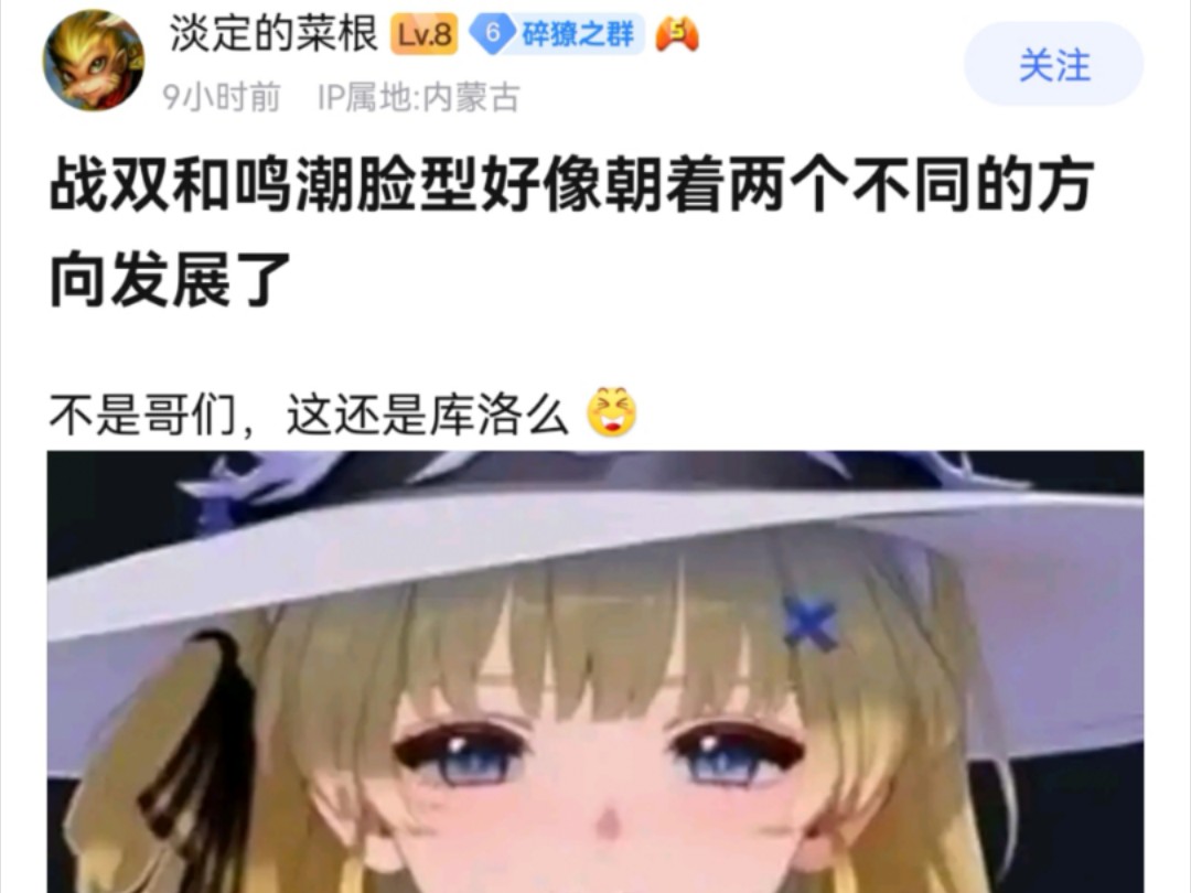 8:鸣潮和战双的脸型朝着两个方向发展了哔哩哔哩bilibili