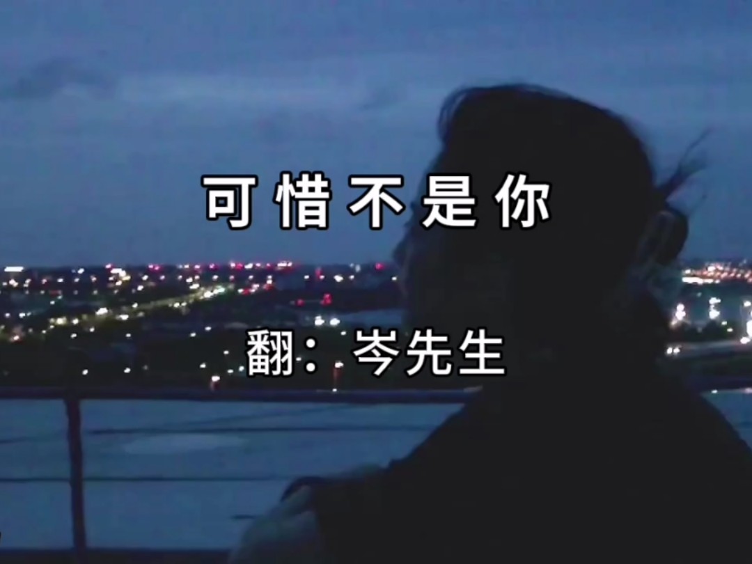 『可惜不是你』直播时听的时候只觉得好好听了压根没注意词,剪视频对