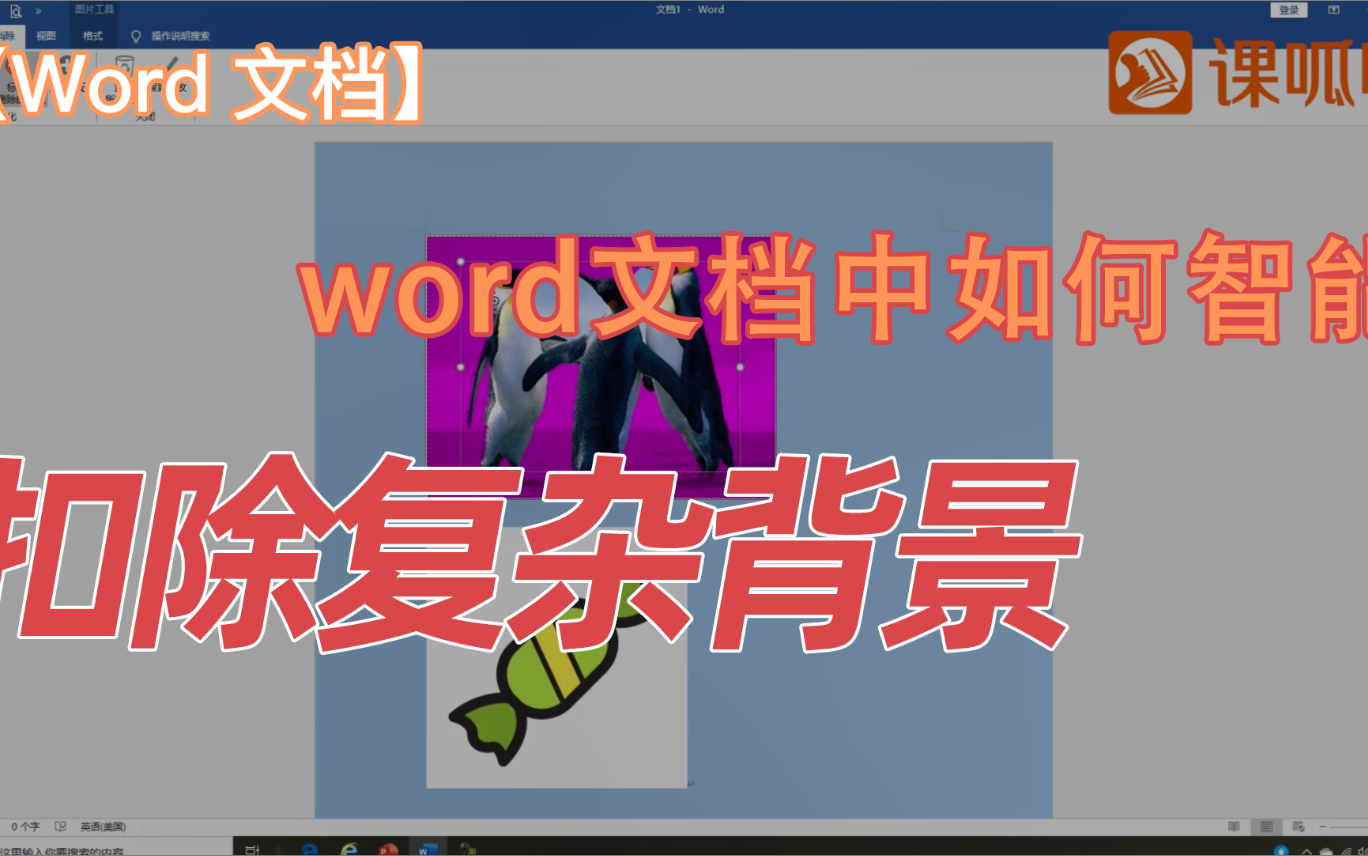 word文档的常见问题及解决办法哔哩哔哩bilibili