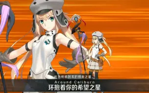 Télécharger la video: [FGO]阿尔托莉雅·卡斯特宝具动画