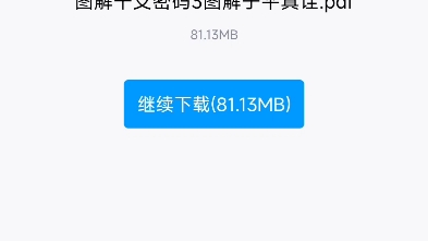 qQQ下载失败解决办法