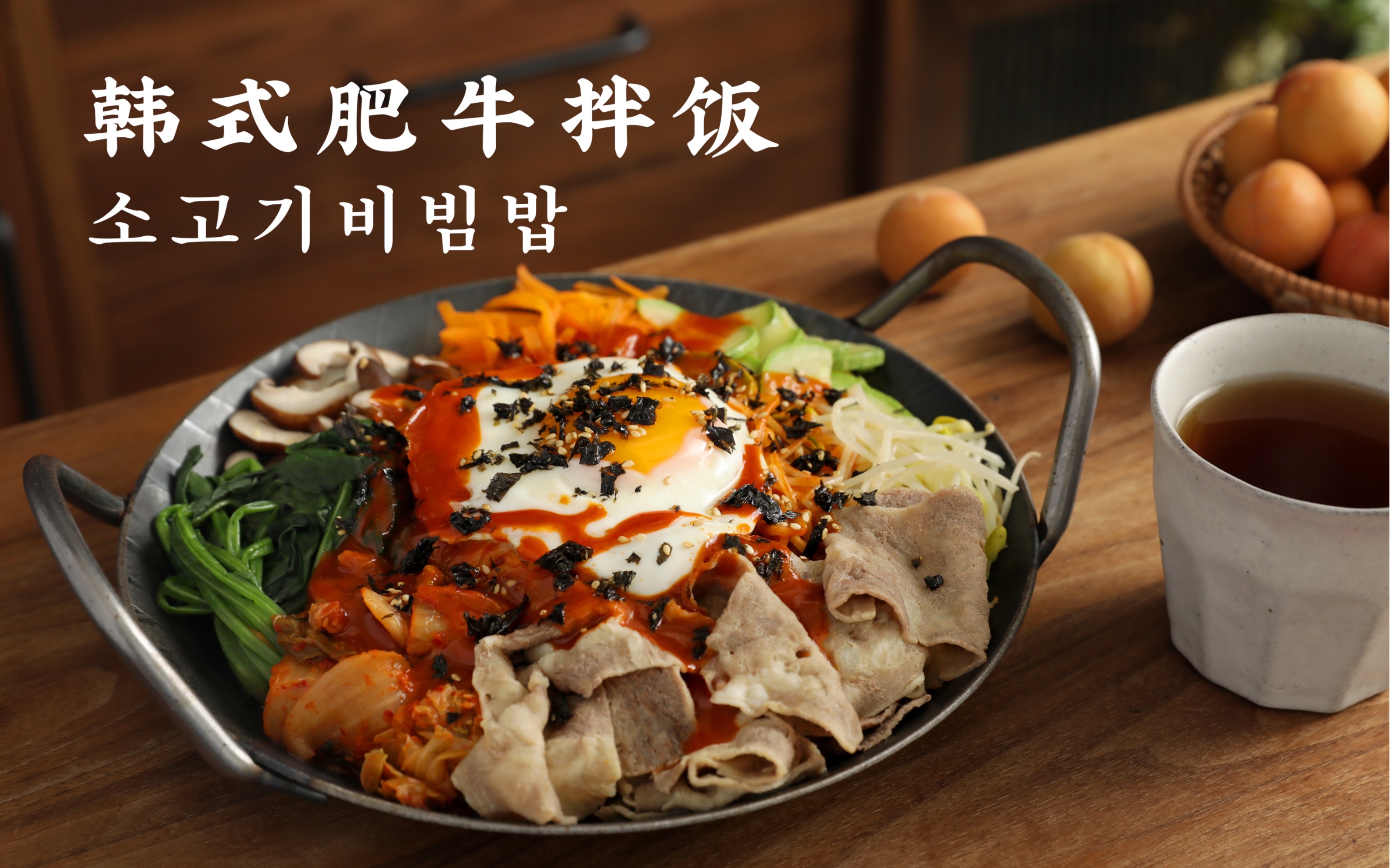 白噪音美食食材丰富酱汁浓郁的韩式肥牛拌饭一口入魂