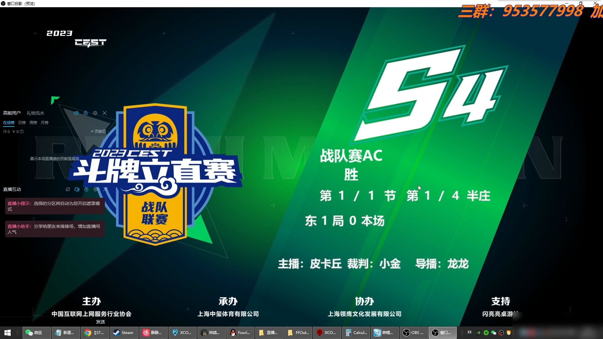 【赛事】cest斗牌立直赛s4赛季淘汰赛第七轮实况解说