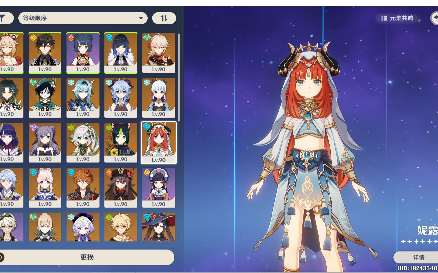 原神代售 满命优菈妮露2雷1草神夜兰 四神一帝3c公子宵宫心海神里兄妹