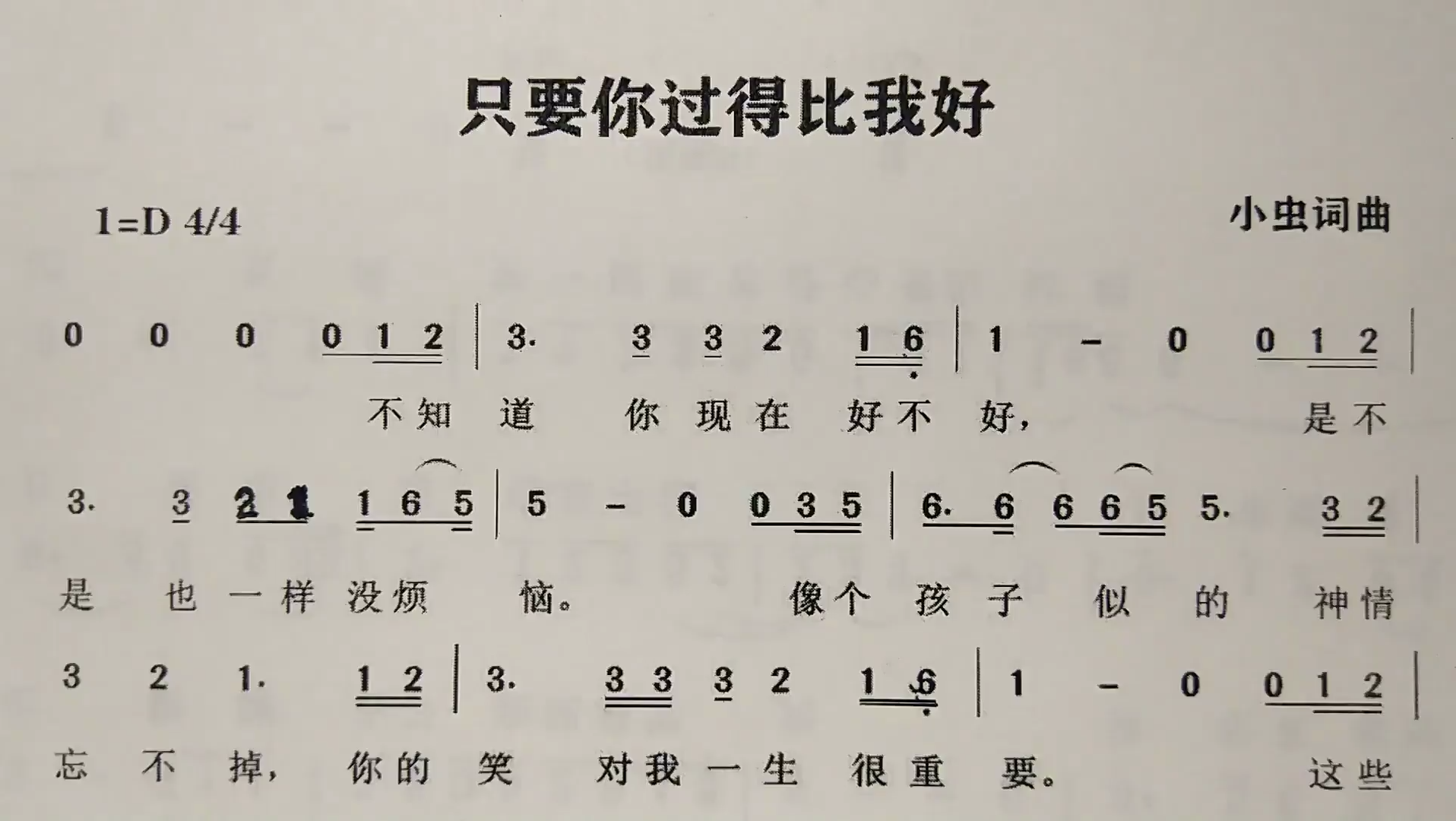 简谱歌曲《只要你过得比我好》,歌谱、歌词逐句领唱,简单易学哔哩哔哩bilibili