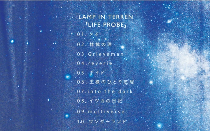 [图]LAMP IN TERREN 专辑「LIFE PROBE」预告