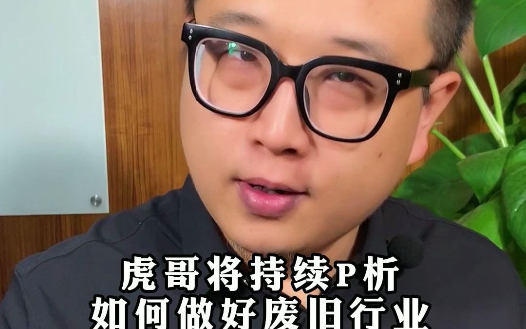 旧衣服回收平台怎么挣钱?哔哩哔哩bilibili