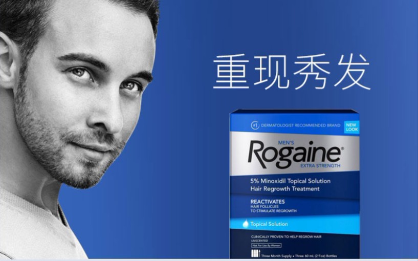 ROGAINE 美国落健使用方法详解哔哩哔哩bilibili