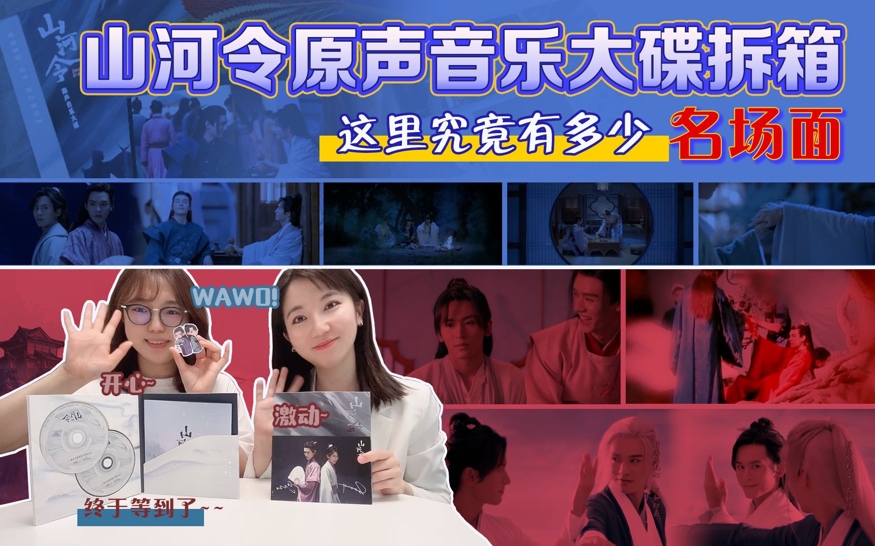 《山河令》名场面最全集锦,520,这对2021年最佳cp,磕起来!